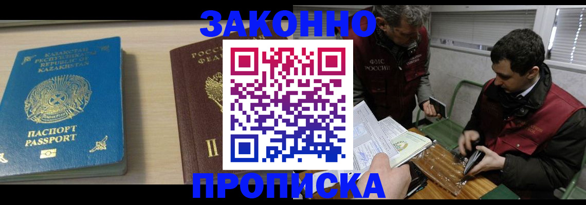 временная регистрация собственник в Назрани