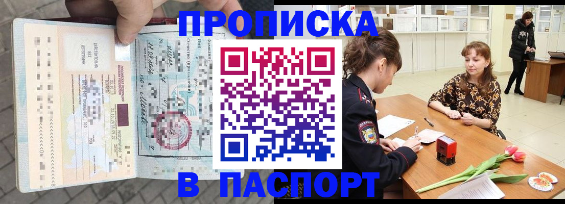 регистрация в Назрани
