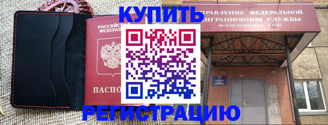 прописка гарантия в Назрани