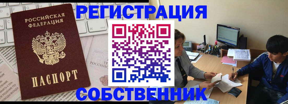 регистрация для школы в Назрани