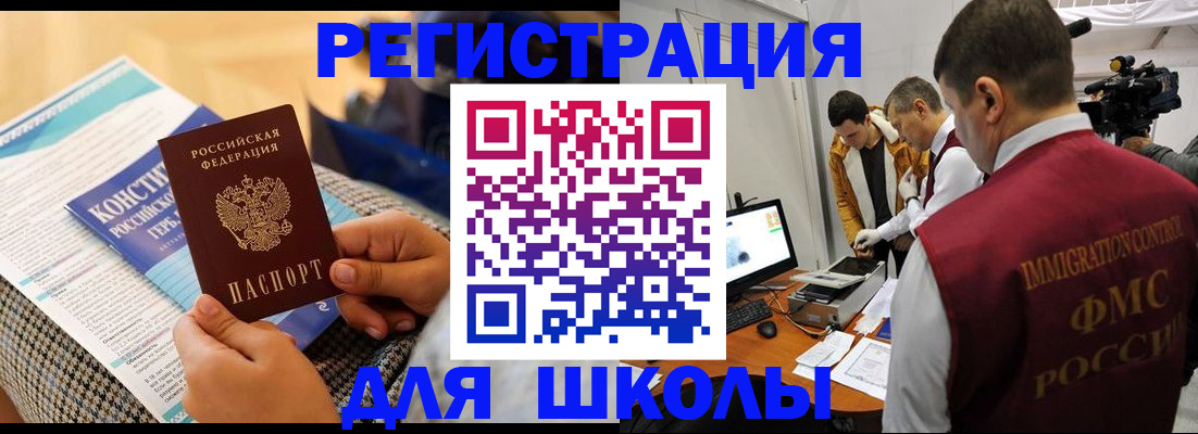 временная прописка в Назрани